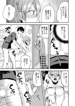 Page 32 of Ore, Onna no Karada de H Shichatta!? Shikamo Aite wa Osananajimi Nante... 1-3