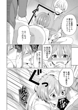 Page 54 of Ore, Onna no Karada de H Shichatta!? Shikamo Aite wa Osananajimi Nante... 1-3