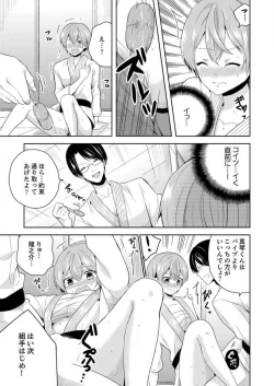 Page 75 of Ore, Onna no Karada de H Shichatta!? Shikamo Aite wa Osananajimi Nante... 1-3