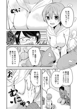 Page 7 of Ore, Onna no Karada de H Shichatta!? Shikamo Aite wa Osananajimi Nante... 1-3