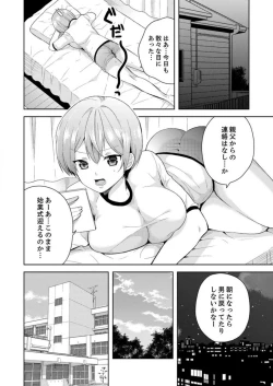 Page 80 of Ore, Onna no Karada de H Shichatta!? Shikamo Aite wa Osananajimi Nante... 1-3