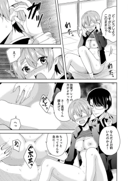 Page 94 of Ore, Onna no Karada de H Shichatta!? Shikamo Aite wa Osananajimi Nante... 1-3
