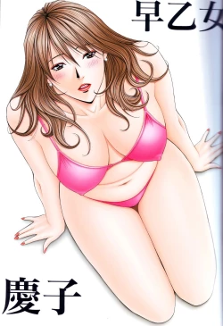 Page 19 of G-Taste vol.7