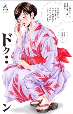 Page 23 of G-Taste vol.7