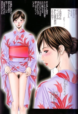 Page 25 of G-Taste vol.7