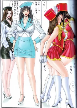 Page 67 of G-Taste vol.7