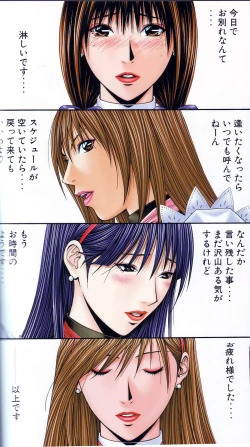 Page 71 of G-Taste vol.7