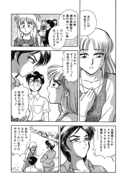 Page 103 of Mondainai ne!? Hideyuki3