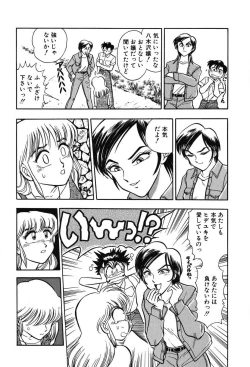 Page 104 of Mondainai ne!? Hideyuki3
