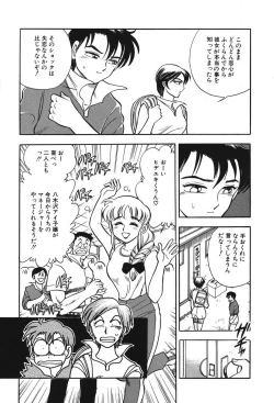 Page 112 of Mondainai ne!? Hideyuki3