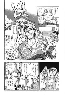 Page 117 of Mondainai ne!? Hideyuki3