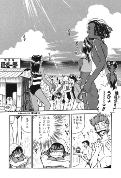 Page 119 of Mondainai ne!? Hideyuki3