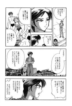 Page 121 of Mondainai ne!? Hideyuki3