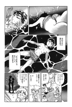 Page 124 of Mondainai ne!? Hideyuki3