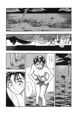 Page 125 of Mondainai ne!? Hideyuki3