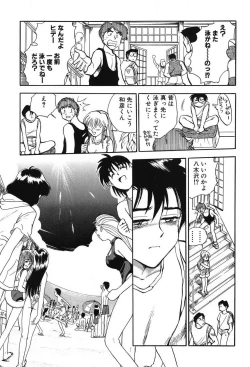 Page 139 of Mondainai ne!? Hideyuki3