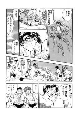 Page 147 of Mondainai ne!? Hideyuki3