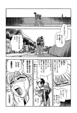 Page 149 of Mondainai ne!? Hideyuki3