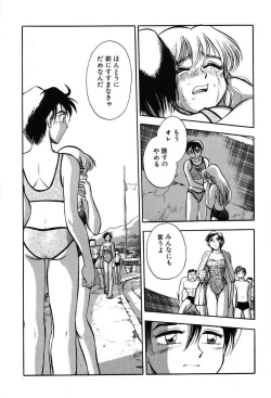 Page 151 of Mondainai ne!? Hideyuki3