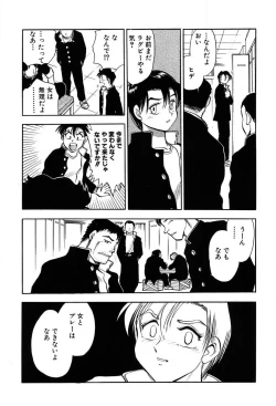 Page 161 of Mondainai ne!? Hideyuki3