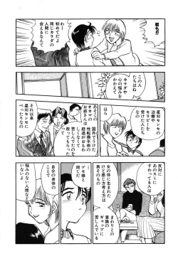 Page 169 of Mondainai ne!? Hideyuki3