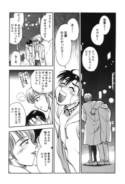 Page 175 of Mondainai ne!? Hideyuki3