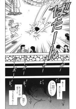 Page 17 of Mondainai ne!? Hideyuki3