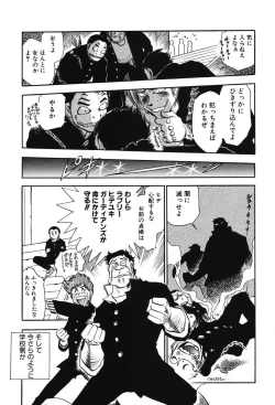 Page 183 of Mondainai ne!? Hideyuki3