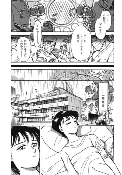 Page 18 of Mondainai ne!? Hideyuki3
