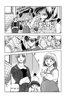 Page 191 of Mondainai ne!? Hideyuki3