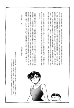 Page 196 of Mondainai ne!? Hideyuki3