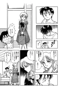 Page 27 of Mondainai ne!? Hideyuki3