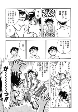Page 33 of Mondainai ne!? Hideyuki3