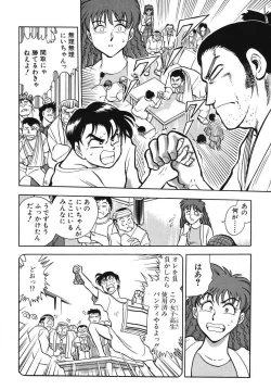 Page 40 of Mondainai ne!? Hideyuki3