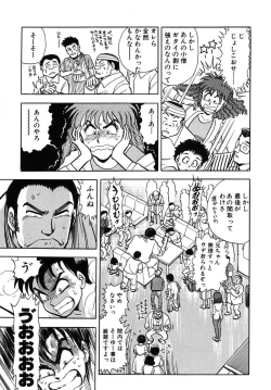 Page 41 of Mondainai ne!? Hideyuki3