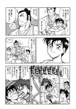 Page 43 of Mondainai ne!? Hideyuki3