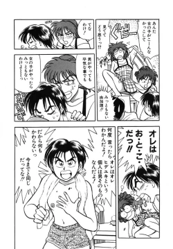 Page 48 of Mondainai ne!? Hideyuki3