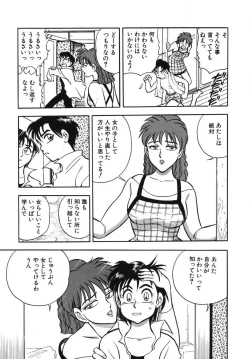 Page 49 of Mondainai ne!? Hideyuki3