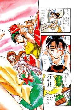 Page 4 of Mondainai ne!? Hideyuki3