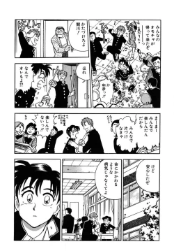 Page 52 of Mondainai ne!? Hideyuki3
