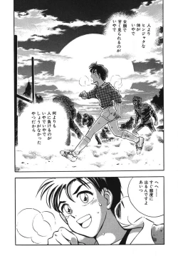 Page 62 of Mondainai ne!? Hideyuki3
