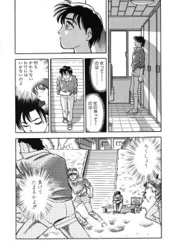 Page 64 of Mondainai ne!? Hideyuki3
