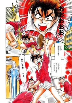 Page 6 of Mondainai ne!? Hideyuki3