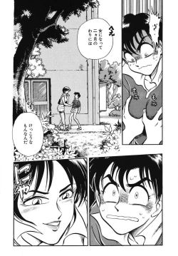 Page 81 of Mondainai ne!? Hideyuki3