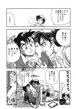 Page 83 of Mondainai ne!? Hideyuki3