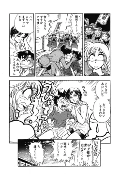 Page 84 of Mondainai ne!? Hideyuki3