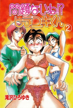 Page 85 of Mondainai ne!? Hideyuki3