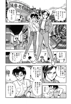 Page 94 of Mondainai ne!? Hideyuki3