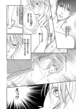 Page 22 of Kaikan Metamorphose ~ Amai Kusuri de Seitenka!? 1-2