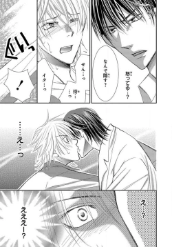 Page 38 of Kaikan Metamorphose ~ Amai Kusuri de Seitenka!? 1-2